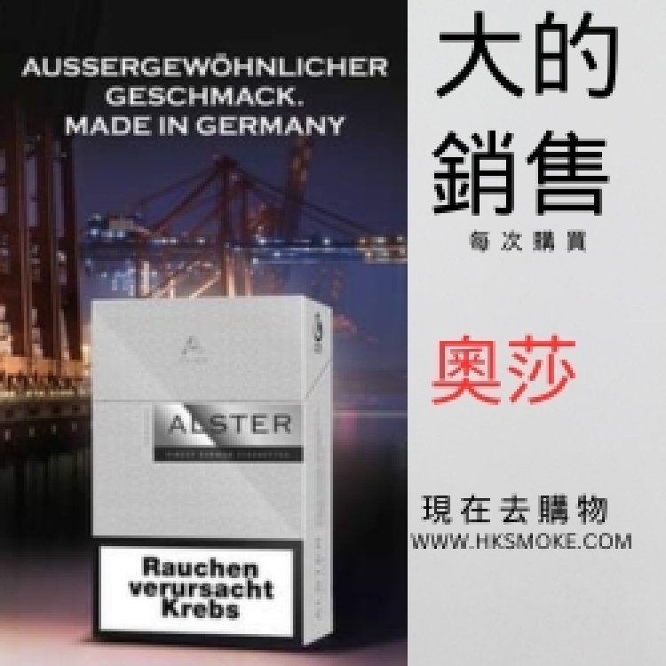 赤玉8：萬事發煙草中的奢華體驗與頂級享受