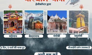 The Benefits of Opting for a Char Dham Yatra By Helicopter Package