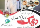 Pest Control & Pest Control Lahore | Hafiz Pest Control