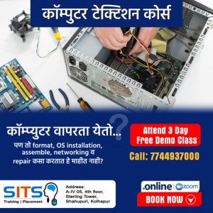 Computer Technician Course